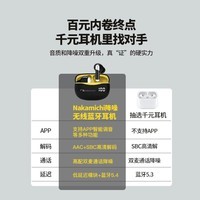 NAKAMICHI中道TW80PNC主动降噪蓝牙耳机APP智能调音EQ调节游戏低延迟长续航耳机适用于苹果华为小米 黑色+绿色