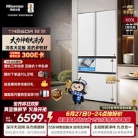 海信璀璨大力神600L新一级法式多门制冰冰箱超薄零嵌入双系统大容量大冻梨世界杯定制款TR-600E7SFZSD