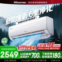 海信新风空调1.5匹空调挂机小氧吧X5新一级能效变频冷暖大风量防直吹轻音除醛空调KFR-35GW/X500U-X1