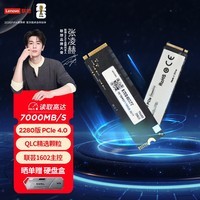 联想(Lenovo)拯救者原装 1TB SSD固态硬盘 QLC 联芸定制 M.2接口(NVMe协议) L650系列 PCIe4.0