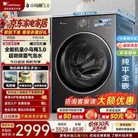 小天鹅（LittleSwan）滚筒洗衣机【小乌梅3.0机皇】超薄全嵌10KG家用全自动大容量水魔方智能投放洗涤剂 以旧换新补贴 3.0标准版【VE40】 滚筒单洗