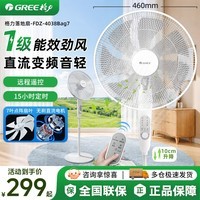 格力(GREE)电风扇立式落地风扇静音家用一级能效柔风台式桌面小型风扇大风量摇头7叶轻音宿舍电扇 16寸【大风变频】一级能效