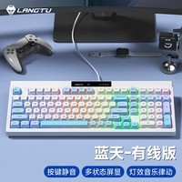 狼途L102Pro机械手感键盘蓝牙无线有线三模薄膜静音键盘鼠标RGB办公游戏防尘防溅水102键盘支持Mac 蓝天【有线版】