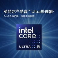 荣耀笔记本X16 2026 酷睿Ultra5 16G 1T 120Hz 2.5K高刷护眼屏 16吋轻薄笔记本电脑 灰