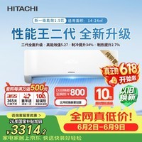 日立（HITACHI）【白熊君】HH二代 1.5匹新1级外机1.6排纯铜管 性能王抗菌挂机国家补贴/以旧换新RAK/C-HH12PHDPC