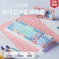 迪士尼史迪仔蓝牙无线键盘三模有线键盘鼠标套装静音机械手感游戏键鼠男女生办公高颜值笔记本电脑平板用 史迪仔三模RGB键盘【无线2.4G+蓝牙+有线】 迪士尼正版