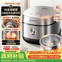 九阳(Joyoung)【全域蜂窝不粘0涂层】低糖IH加热电饭煲电饭锅4升3-4人无涂层316L不锈钢球釜家用多功能 40F550L