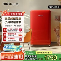 小吉(MINIJ)复古121L迷你冰箱小型家用一级能效冷藏冷冻节能电冰箱121ProBC-JA121F1F06换新补贴