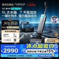 添可魔术师Magic Pro 家用洗地机洗拖吸一体 扫地机器人扫拖一体自动清洗最新款 拖地机 电动拖把