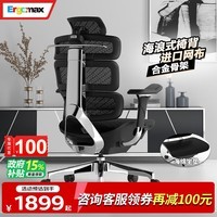 Ergomax  Evolution2+ 高迈思海绵座人体工学电脑椅网椅家用办公椅子电竞 海绵座 魅力黑