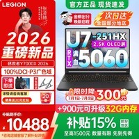 联想拯救者Y7000X/Y7000可选 2026年补贴15% P图设计 电竞游戏笔记本电脑r 满血RTX5060 标压酷睿 Ultra7-251HX 16G 1TB 满血5060丨Y7000X碳晶黑
