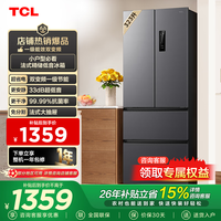 TCL 323升法式多门四开门变频一级风冷无霜33分贝低音冰箱 大容量智慧变频节能养鲜冰箱 以旧换新 R323V7-D 星曜灰国家补贴