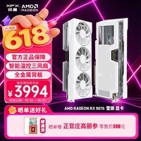 讯景(XFX)AMD RADEON RX 9070 雪狼 16GB 白电竞游戏设计DeepSeek人工智能AI本地部署台式机显卡