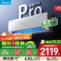 美的空调大1.5匹挂机 酷省电二代舒睡版 大1匹家用卧室空调挂机 新一级能效变频冷暖 国家补贴以旧换新 酷省电Pro 大1.5匹 省电37%