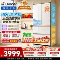 统帅(Leader)海尔出品懒人冰立得500L法式复古冰箱10分钟自动制冰双系统超薄嵌入BCD-500WLLFDG9L9U1国家补贴