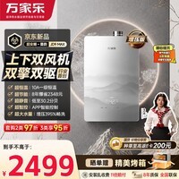 万家乐【小体积·JD9MAX·全红婵推荐】16升天然气增压一级静音以旧换新燃气热水器