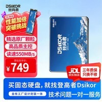 登高者1TB SSD固态硬盘 SATA3.0接口高速精选高品质颗粒 读速550MB/s 台式机笔记本电脑存储 贡嘎山S501