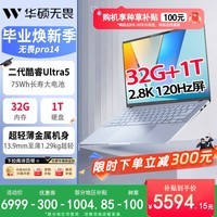 华硕(ASUS)无畏pro14 二代Ultra5 2.8K亮彩护眼高性能AI轻薄笔记本电脑228V 32G 1T 蓝色