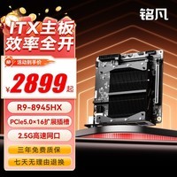 铭凡 BD895iSE锐龙R9-8945HX/R7-7745HX itx主板amd高性能mini主板CPU套装组装电脑迷你主机 BD895i SE ITX单主板 无内存/硬盘