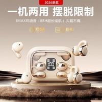萨勒芬妮【2副耳机丨持久续航】蓝牙耳机无线耳夹式骨传导概念双耳半入耳二合一通话降噪超长续航跑步运动 石墨黑【影院级IMAX音效丨钛丝技术3.0】 2副耳机【睡眠耳机+耳夹耳机】0感佩戴丨侧睡不压耳