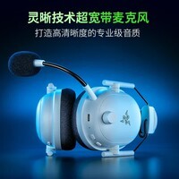 雷蛇(Razer)旋风黑鲨V2专业版Pro 2.4G+蓝牙 无线头戴式电竞游戏耳机耳麦 PC/PS/Switch 黑神话悟空 白色