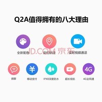Сŵ绰ֱQ2A/N3ѧܶͯ绰ֱܵGPSλ˶ˮ4GƵͨѧͯ Q2A Ʒ