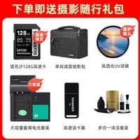 佳能（Canon）EOS 200D II 二代 单反相机（EF-S 18-55mm IS STM）套机 高清视频 Vlog拍摄（含128G卡套装）白色