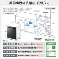 美的（Midea）【25套小西梅洗碗机】GX1200Max尊享版洗碗机嵌入式智能投放万向五臂飓风洗内循环烘干七星消杀