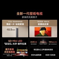 Vidda 贴贴壁纸电视 100英寸 300Hz超高刷QD-Mini LED 48.5mm超薄 极黑低反屏 以旧换新国家补贴100V7Q 100英寸