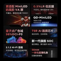 FFALCON雷鸟鹤7 PRO 25款 65英寸 QD-MiniLED家电国家补贴 0.5%LR低反膜 一级能效智能电视机 65英寸 无开机广告 65R795C