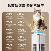 京东京造家用宠物空气净化器 吸猫毛除异味神器除浮毛除臭除醛除菌除过敏原空气净化机 宠宝 国家补贴