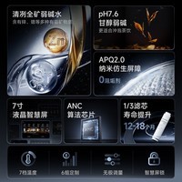 碧云泉N5净水器智能净饮机家用RO反渗透多功能即热滤水直饮自来水过滤一体机矿物质泉水家电 【智慧净饮】N5Pro弗朗茨 5L APQ长效耗材 全矿弱碱水