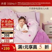 水星家纺【清仓秒杀】牛奶绒三/四件套 卡通儿童加厚A类床单被套枕套学生 【婴幼儿A类&不易静电】玩偶酷洛米(床笠款) 适用1.2米床 床单款 （被套150*210cm）