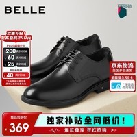 百丽男鞋商务正装皮鞋休闲增高软底真皮鞋A0916 黑色-无钉版 44