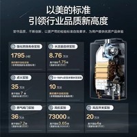 美的（Midea）燃气热水器家用平衡式热水器燃气热水器13升天然气燃气热水器一厨两卫室内HC7 13L 【平衡式】可装浴室 浴室可安装