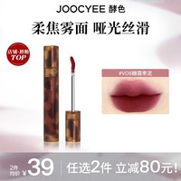 酵色贝壳琥珀游染唇釉唇泥镜面哑光滋润雾面显白平价1 琥珀唇釉#V08糖霜枣泥