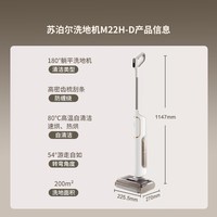 苏泊尔（SUPOR）【12.8cm超薄 180°躺平 】洗地机家用洗吸拖一体机自动清洁吸尘器热烘除菌洗地机M22H-D