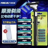 英吉利 老式剃须刀手动刮胡刀防刮伤胡须刀须刨刀片 刮脸刀 2层刀片1柄6刀头+收纳盒