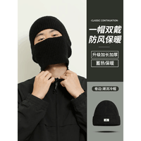 帽子冬季男士款巴拉克拉法帽针织毛线帽防风防寒头套面罩保暖冷帽 黑色【一帽两戴】