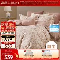 水星家纺磨毛四件套纯棉100%a类全棉床上用品床单被套冬季保暖双人加大1.8m床云槿