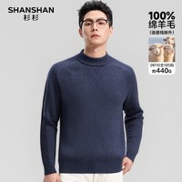 SHANSHAN杉杉【100%绵羊毛】纯羊毛衫男士毛衣圆领打底重磅加厚内搭针织衫 藏青色 2XL /185
