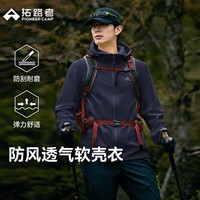 拓路者海豹软壳衣男秋冬季户外登山服加绒保暖防风防水外套休闲宽松