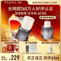 PMPM黑白松露气泡油面部精华油淡纹紧致抗皱补胶原护肤新年送女生礼物 【淡纹抗皱】黑白松露气泡油30ml