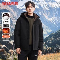 鸭鸭(YAYA)羽绒服男短款连帽厚款保暖中青年冬季新年户外工装外套 黑色 M 170(建议100-120斤)