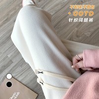 有只绵阔腿裤女秋冬季高腰窄版显瘦直筒休闲裤加绒宽松垂感拖地裤 米白色 冬季加绒 均码 （适合80-140斤）