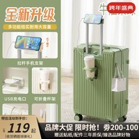 友胜保罗行李箱大容量拉杆箱超轻盈学生旅行箱男女密码箱皮箱多功能登机箱 牛油果绿 20英寸 【小尺寸登机款】