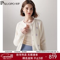 帕罗【俏皮小花】25秋冬新款针织100%山羊绒圆领开衫淑女保暖内搭毛衣 新古董白 S 155/95