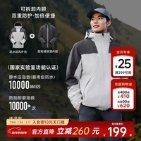 美特斯邦威男女拼色摇粒绒内胆冲锋衣25年春季新款时尚三防登山服 灰色组 三合一 L 175