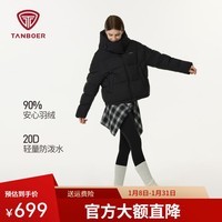 坦博尔【周也同款】泡芙羽绒服女短款可脱卸帽保暖保暖外套TB5530328D 黑色 XS (155)