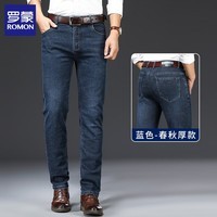 罗蒙（ROMON）牛仔裤男2025秋冬新款休闲加绒保暖男士宽松直筒长裤子棉弹男裤 蓝色 常规 33